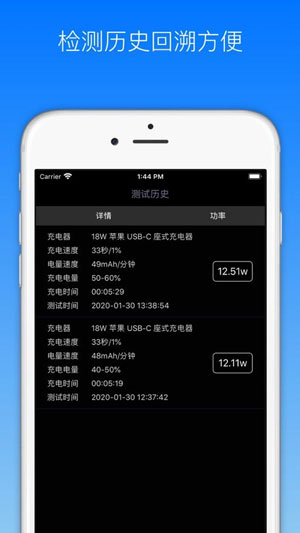 充电助手app安卓最新版下载