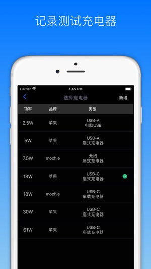 充电助手app安卓最新版下载