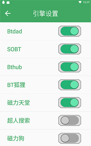 BT快搜app免费版iOS下载