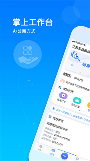 乐建工程宝app安卓最新版下载