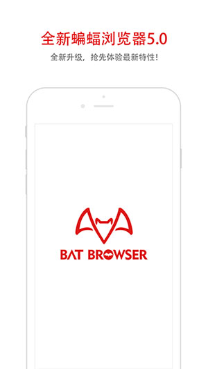 蝙蝠浏览器app官方版下载安装