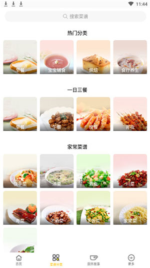 学做饭app安卓最新版下载