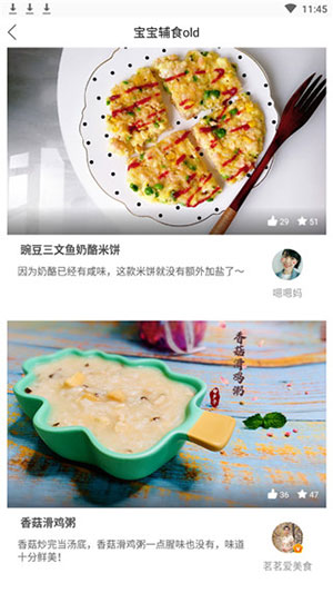 学做饭app手机版iOS下载