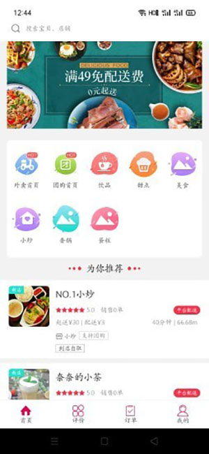 幸福敦化app免费版iOS下载