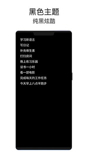 极简待办app安卓最新版下载