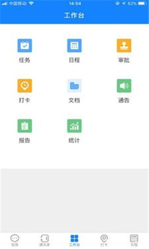 天枢管理安卓版app下载