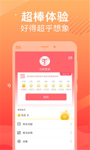 芋泥记app安卓版官方下载