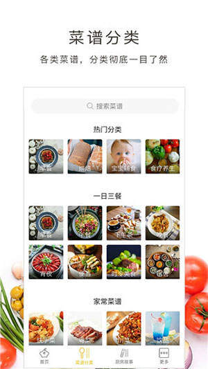 学做菜app安卓最新版下载