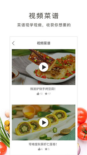 学做菜app安卓最新版下载