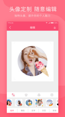 情侣头像制作app最新版iOS下载