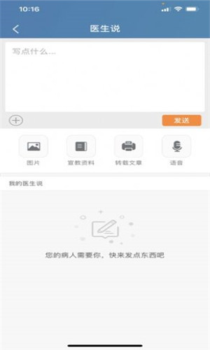 亿云医生app安卓正式版下载