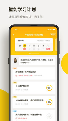 三节课app最新版ios下载