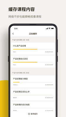三节课app最新版ios下载