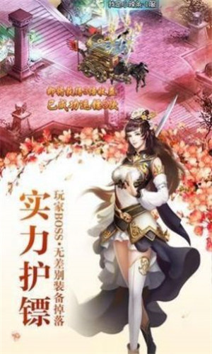 仙道物语官方版游戏满v版下载