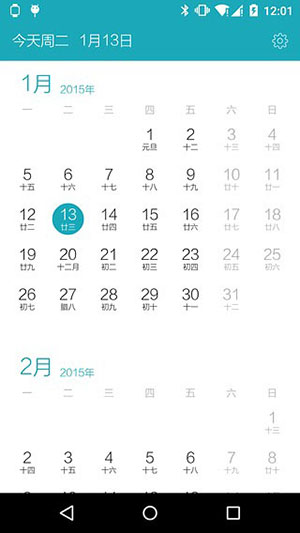 简洁日历精简版app苹果下载