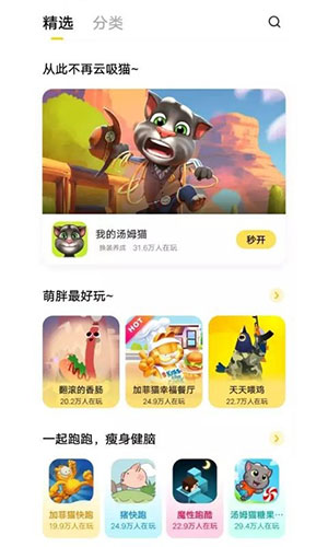 7799小游戏盒手机版iOS下载