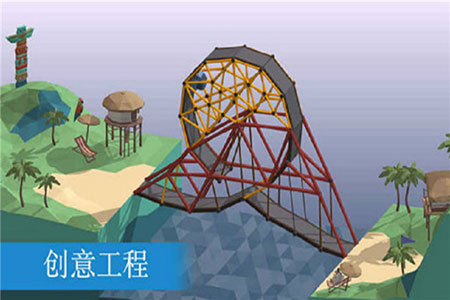 桥梁建造模拟中文破解版下载