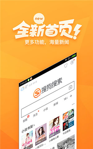 搜狗搜索app最新版iOS下载
