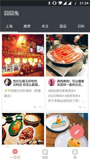 囧囧兔app手机版iOS下载