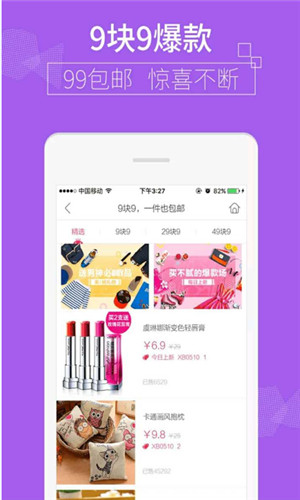 楚楚街最新版app免费下载