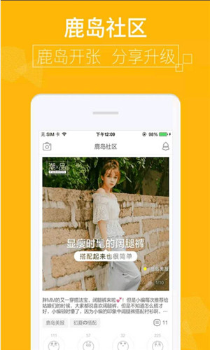 楚楚街手机版iOS下载安装
