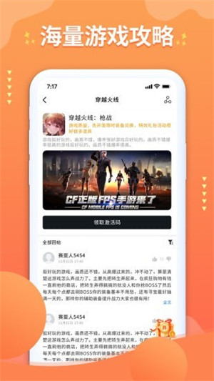亿游盒子app苹果版下载