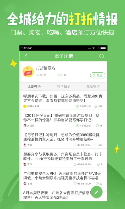 广州妈妈app苹果版下载