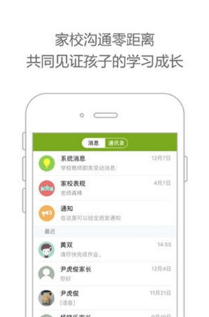 白云教育平台app下载安装