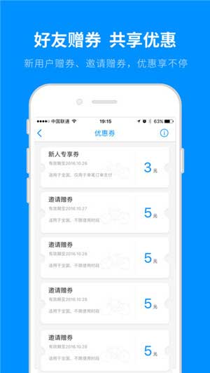小蓝单车app安卓最新版下载