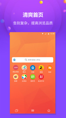 千橙浏览器app最新版下载