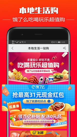 福升乐购物app最新版下载