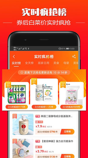 福升乐购物app最新版下载