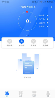 意静云app