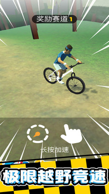 疯狂自行车游戏安卓版下载