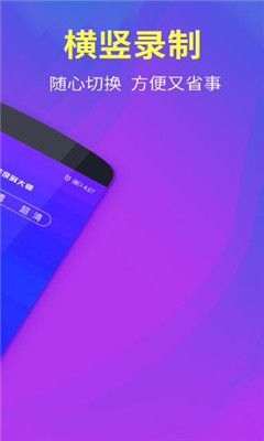 小飞侠录屏大师app下载苹果版客户端