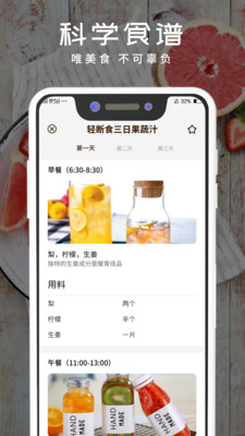 食物热量app最新版下载