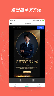 海报p图大师app