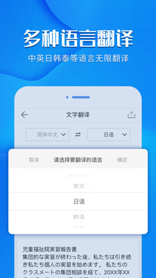 风云扫描王app