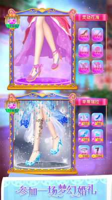 叶罗丽公主水晶鞋安卓官方版游戏下载