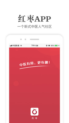 红枣中医app软件