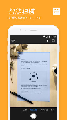 腾讯微云手机app