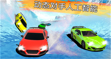 冷冻水滑道赛车ios免费版游戏下载