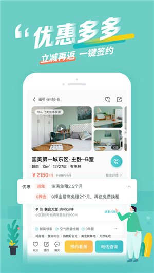 蛋壳公寓安卓版app最新下载
