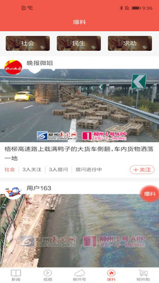 柳州1号app下载安装包
