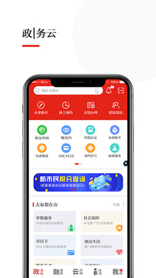 今日张家港app最新版本下载
