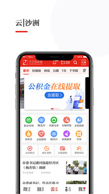 今日张家港app最新版本下载