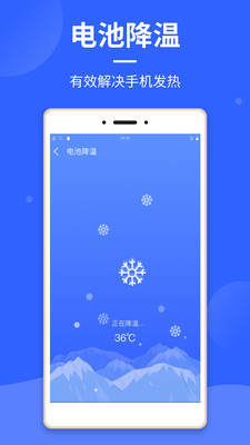 云清理大师app苹果版下载
