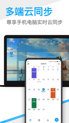 桌面日历app下载苹果版客户端
