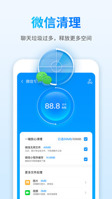 钱宝清理大师app安卓版下载