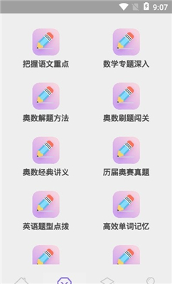 小升初精讲app2021安卓版下载